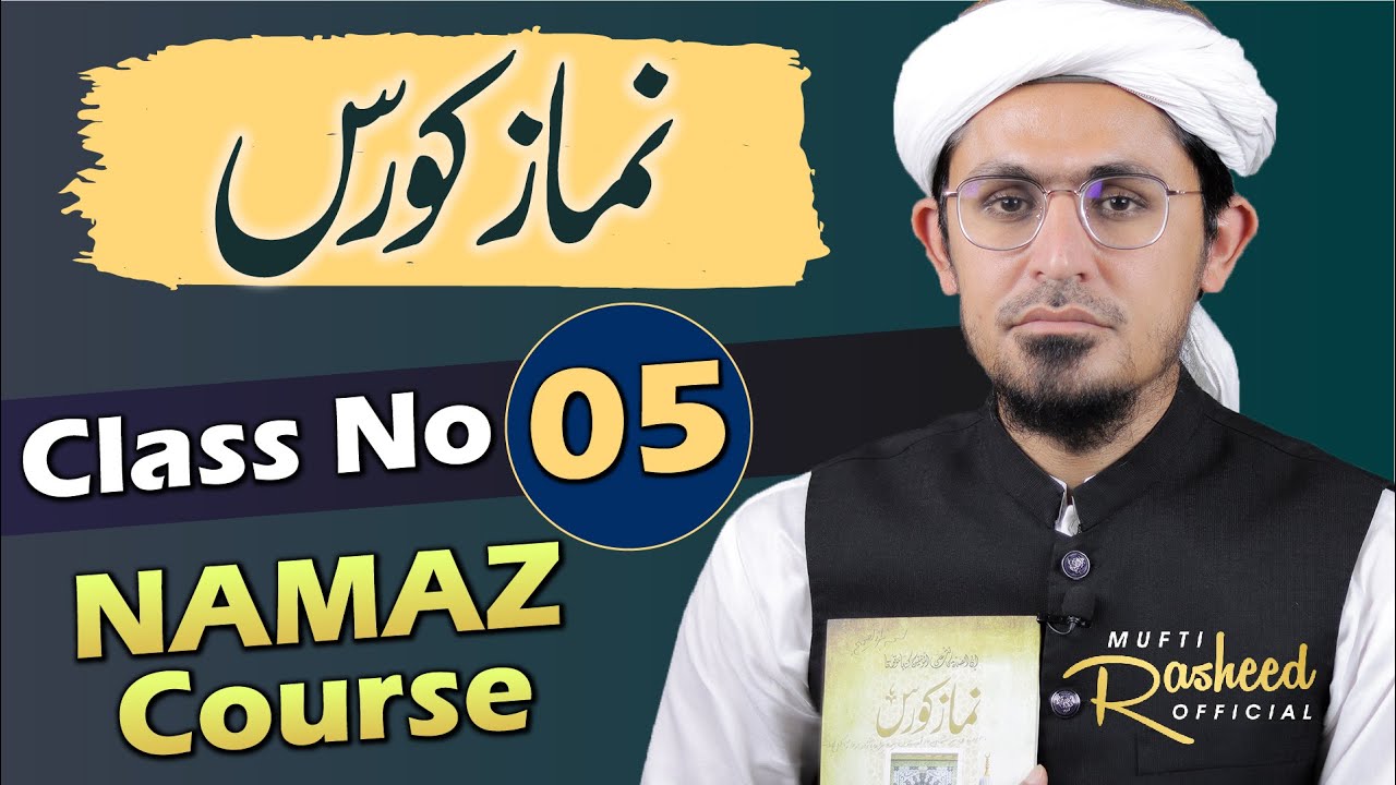 Namaz Course by Mufti Rasheed Ahmed Khursheed